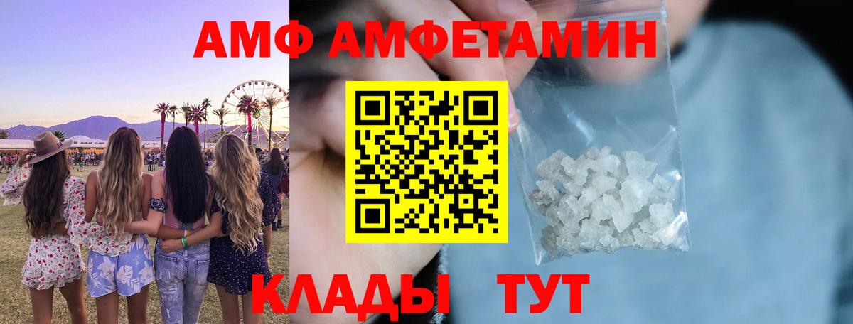 Татарск  Amphetamine VHQ  Amphetamine  Вход с VPN 