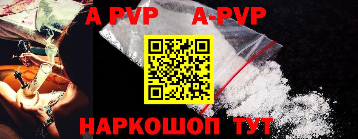 A PVP Соль  Альфа ПВП крисы CK  Alpha PVP крисы CK  Татарск  Вход с VPN 