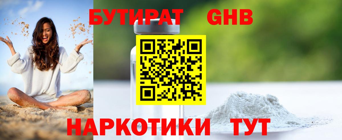 Татарск  Бутират 1.4BDO  Вход с VPN 