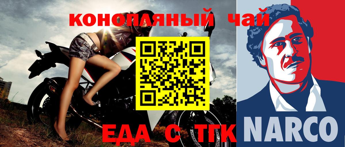 Cannafood марихуана Татарск