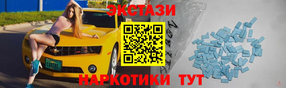 где купить   Вход с VPN  Татарск  Ecstasy 280мг  Экстази 