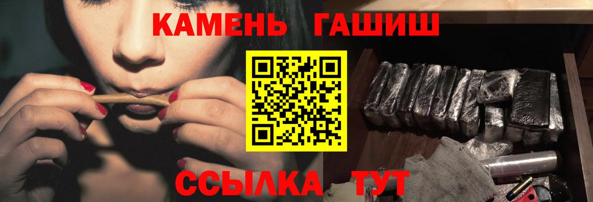 Татарск  ГАШИШ гашик  Вход с VPN  ГАШ Ice-O-Lator 