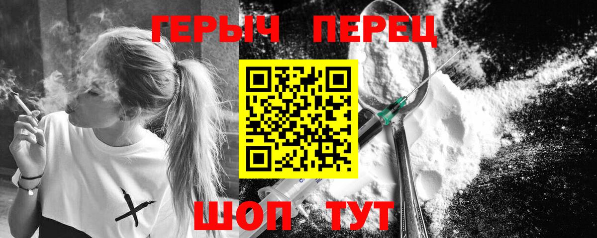Татарск  ГЕРОИН Афган  Героин  Вход с VPN 
