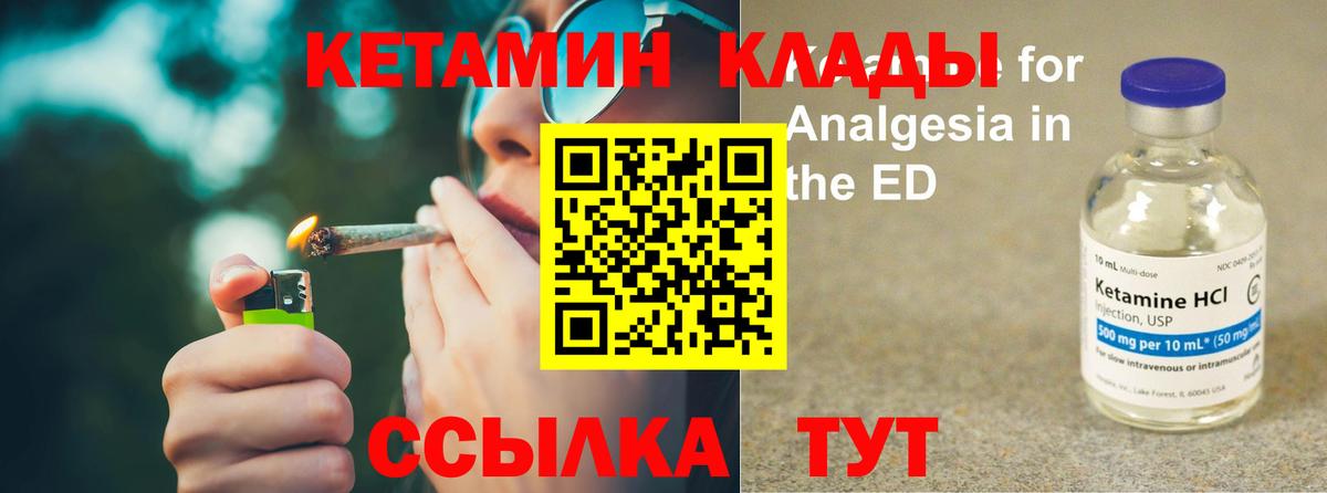 Кетамин VHQ  КЕТАМИН VHQ  Вход с VPN  Татарск 