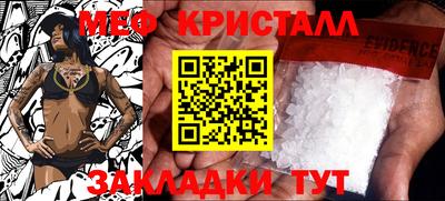 мефедрон VHQ Нальчик