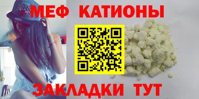 мефедрон VHQ Нальчик