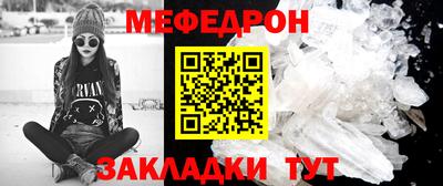 мефедрон VHQ Нальчик