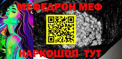 мефедрон VHQ Нальчик