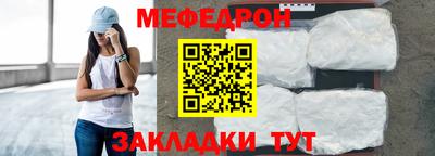 мефедрон VHQ Нальчик