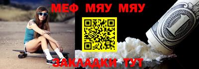 мефедрон VHQ Нальчик