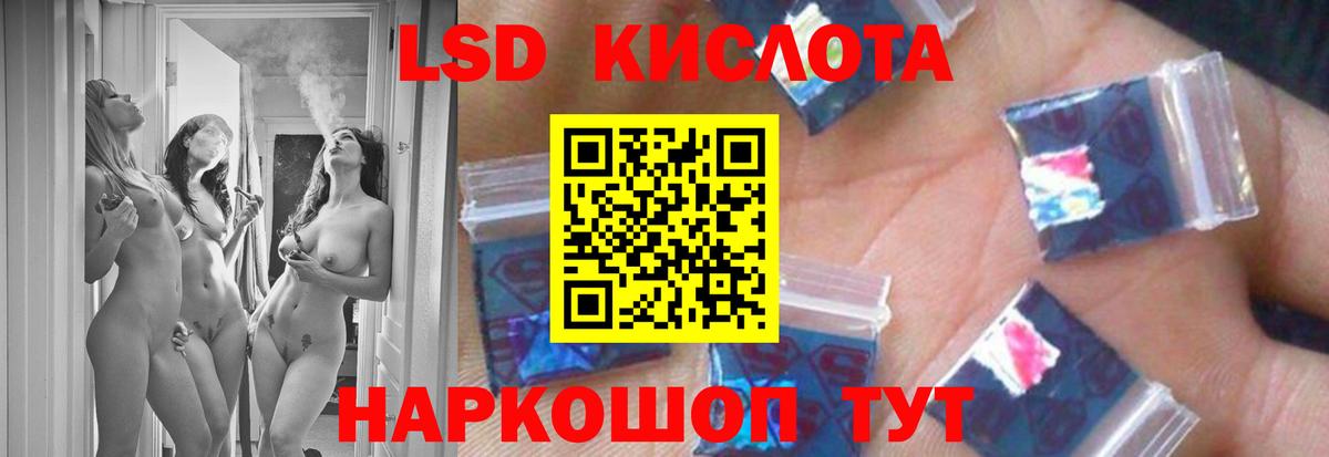 ЛСД экстази  ЛСД экстази ecstasy  Лсд 25 экстази кислота  Вход с VPN  MEGA как зайти  Татарск 