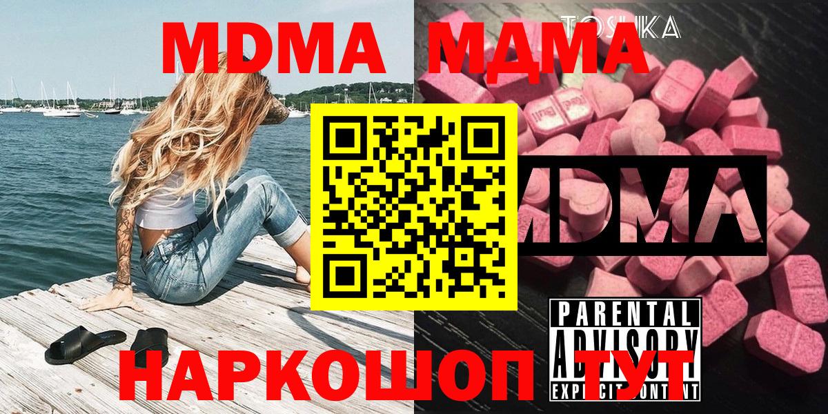 MDMA crystal Татарск