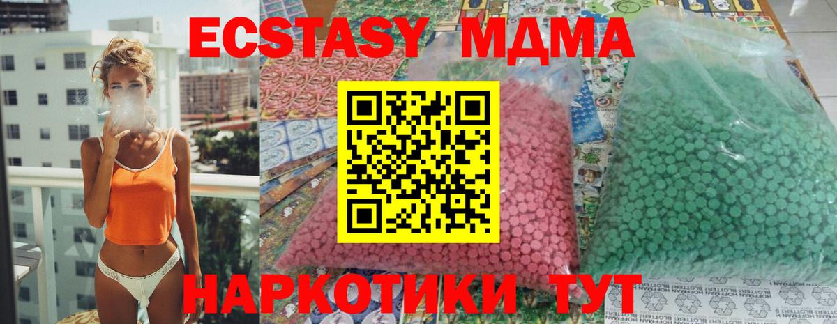 MDMA  МДМА кристаллы  Татарск  Вход с VPN  MDMA Molly 