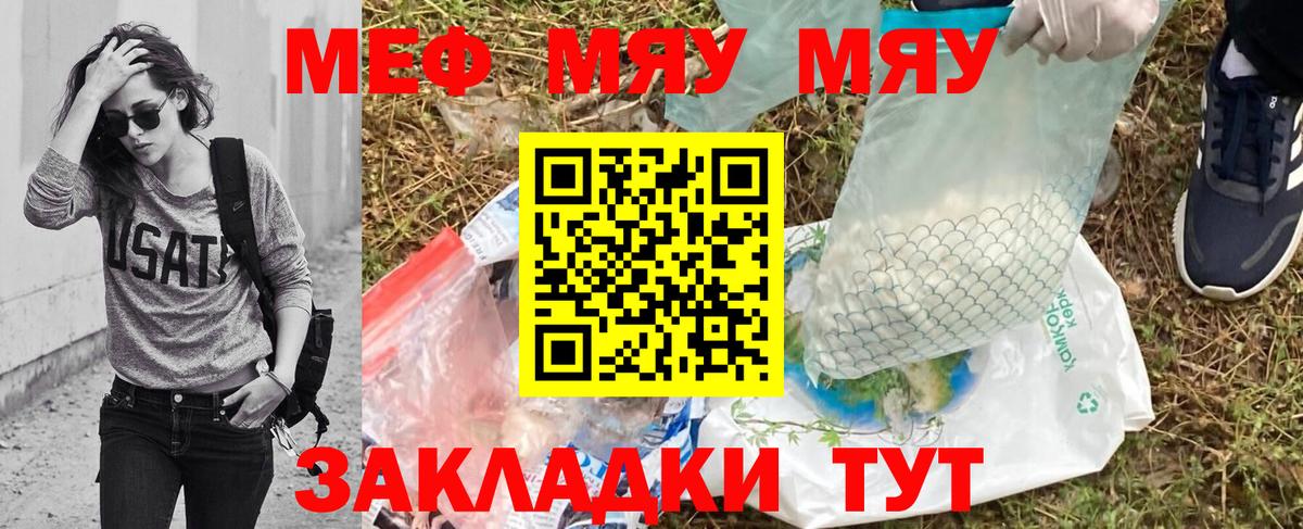 Мефедрон  Меф mephedrone  Вход с VPN  Татарск 