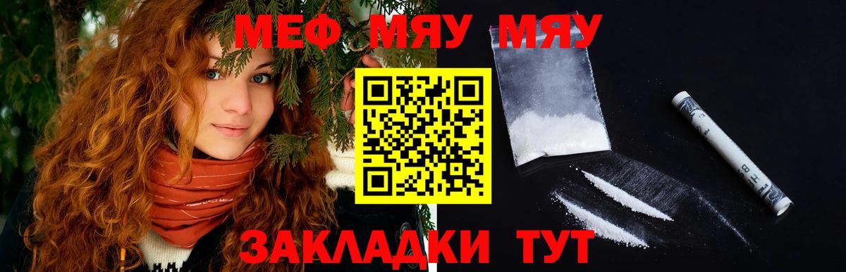 Мефедрон  Татарск