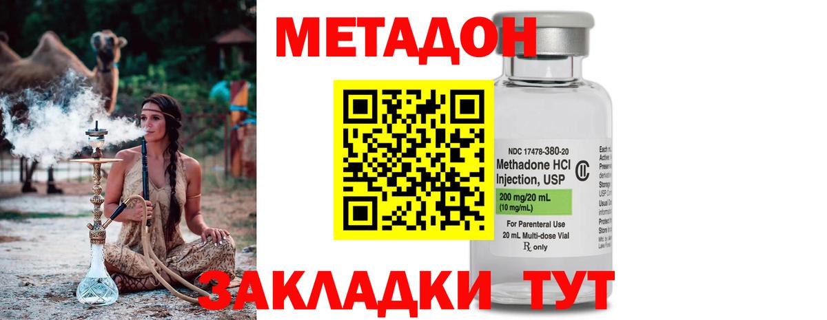МЕТАДОН мёд  hydra маркетплейс  Татарск  МЕТАДОН methadone  Вход с VPN 