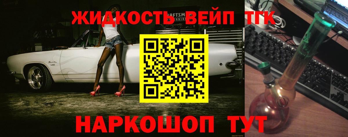 ТГК концентрат  Вход с VPN  Татарск 
